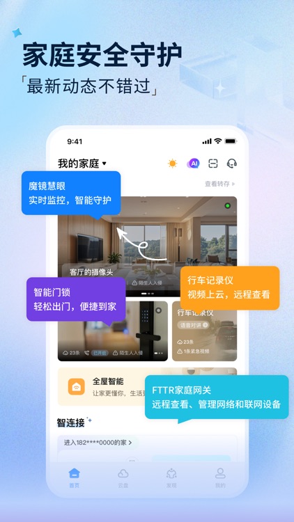 魔盘MOREPLAY screenshot-3