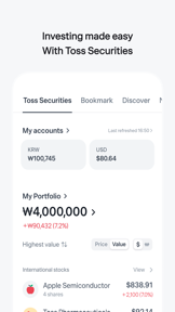 Toss - Make finance easier screenshot