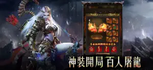蒼穹龍域 screenshot 4