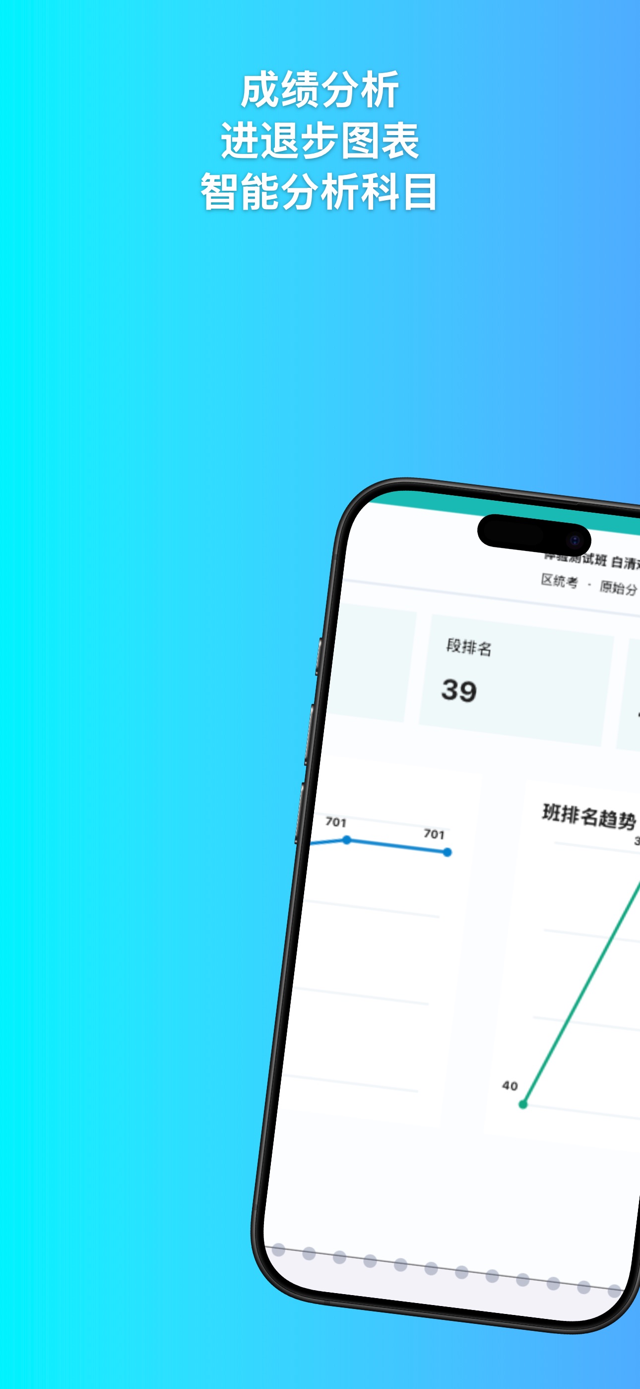 Screenshot 5 of 班主任小秘书