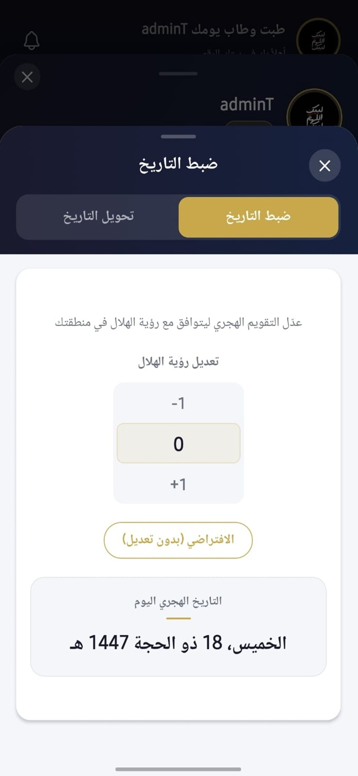 قبيلة المليك screenshot 10