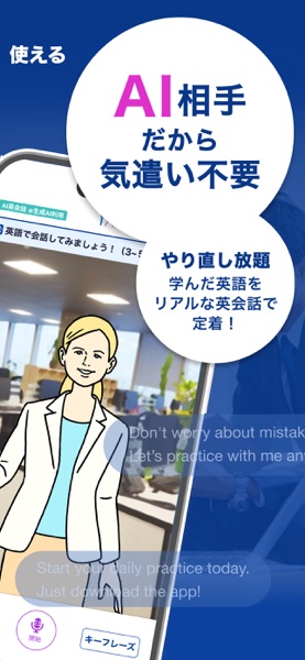 スタディサプリ ビジネス英語 のスクリーンショット 2
