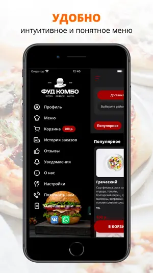 Фуд Комбо | Успенское screenshot 2