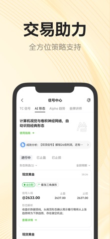 M.T.I. 交易学院与资金挑战平台 screenshot