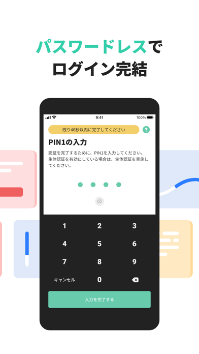 クロスアイディのスクリーンショット