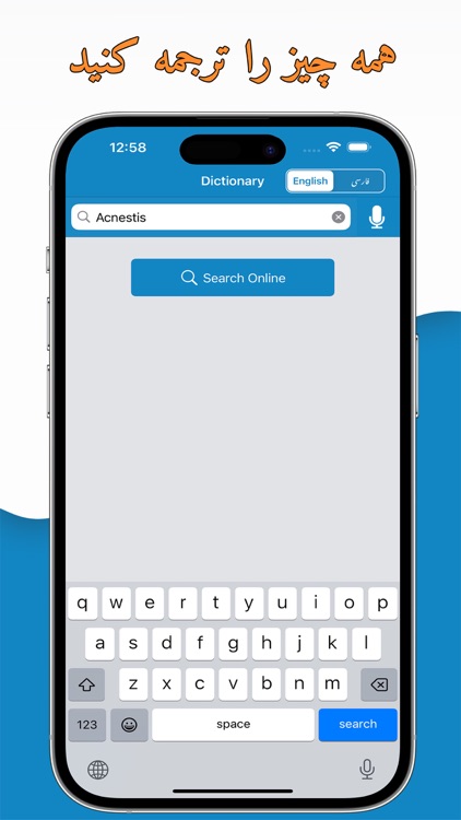 English to Persian Dictionary. screenshot-6