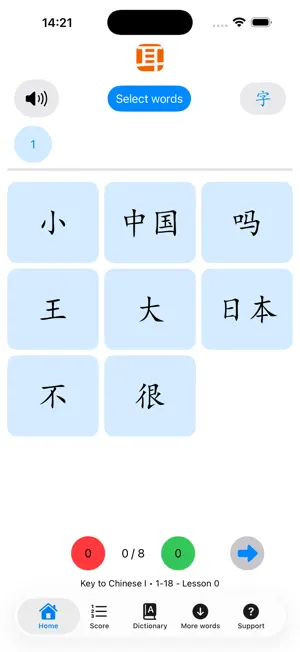 Chinese Sound Test screenshot 1