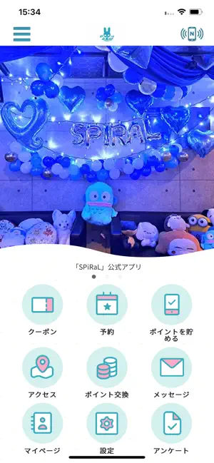 アミューズメントバーSPiRaL screenshot 1