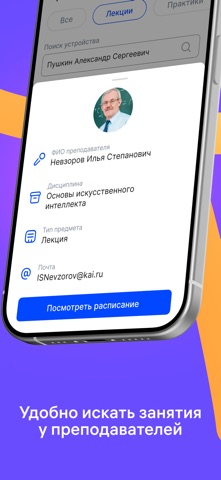 КапиПара iPhone screenshot