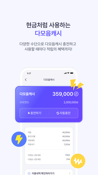 다모음 Screenshot