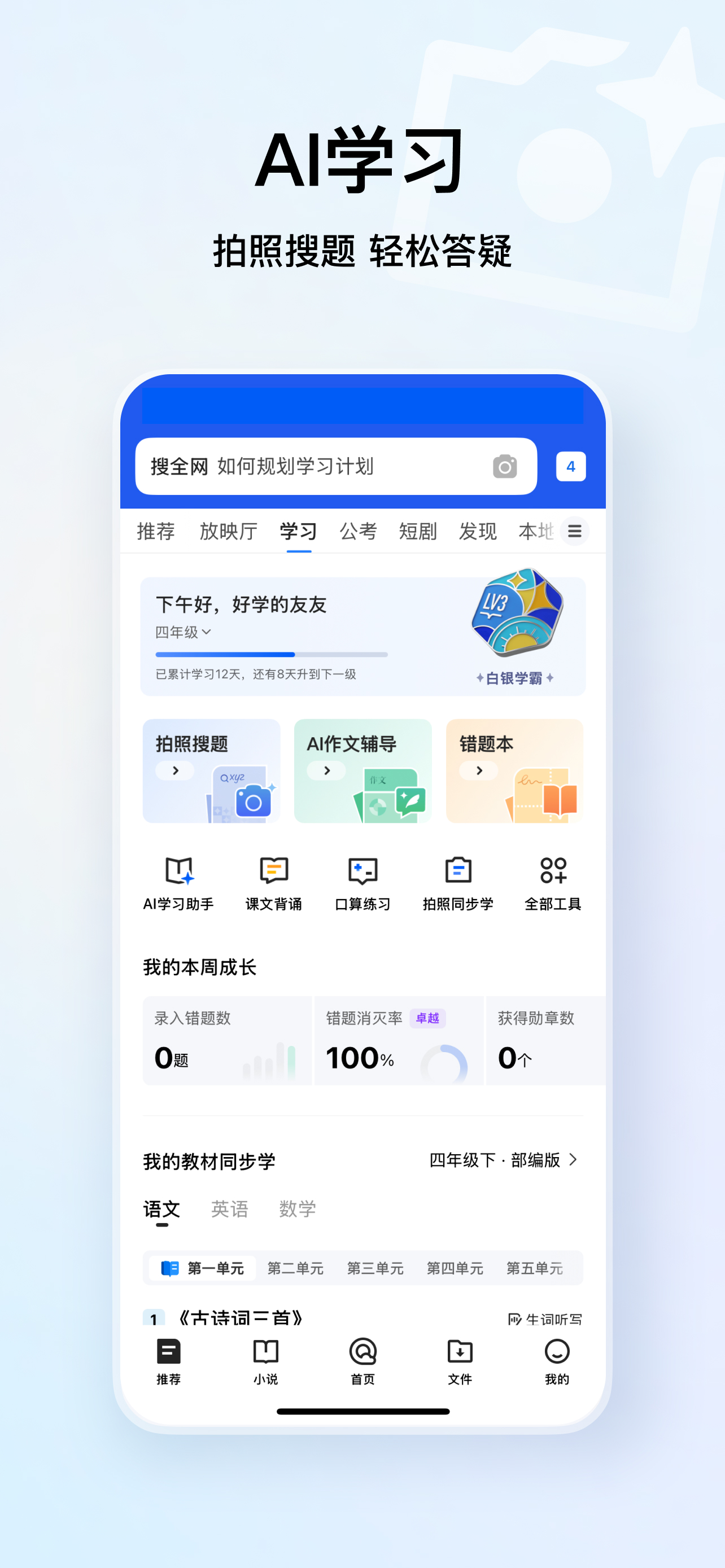 QQ浏览器-AI办公学习助手