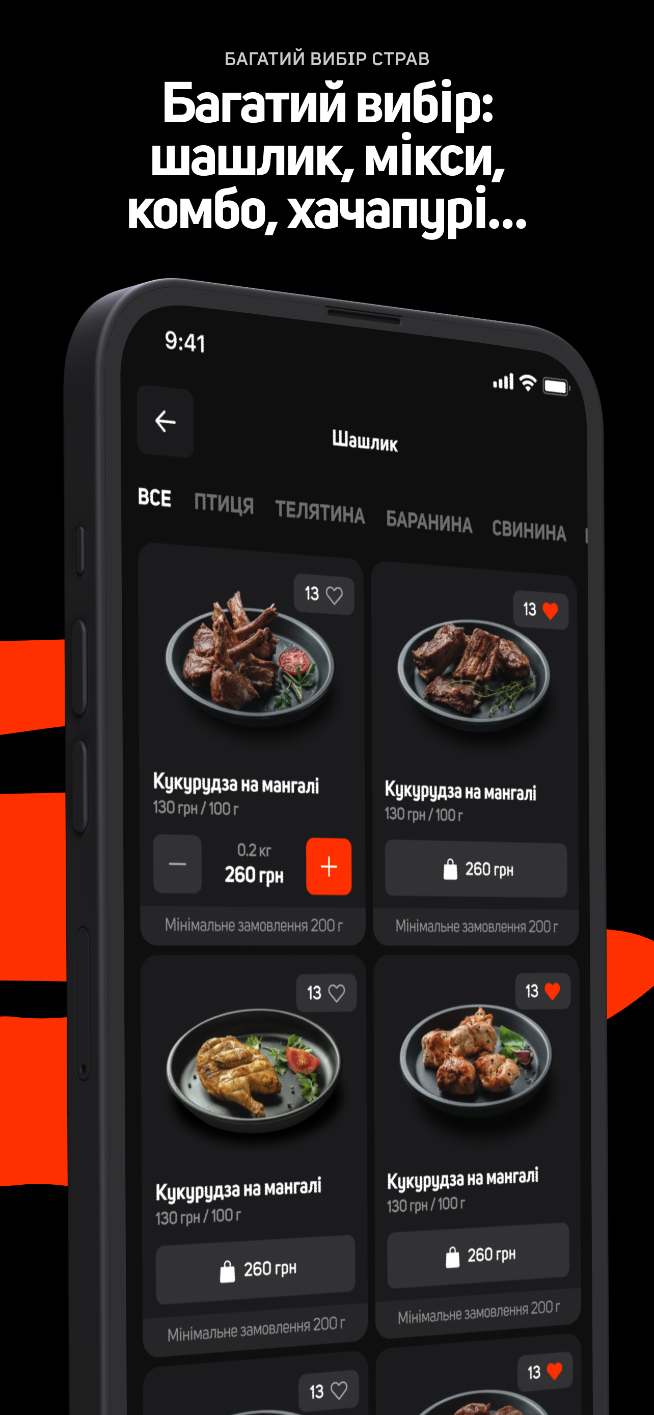 Shashlikyan