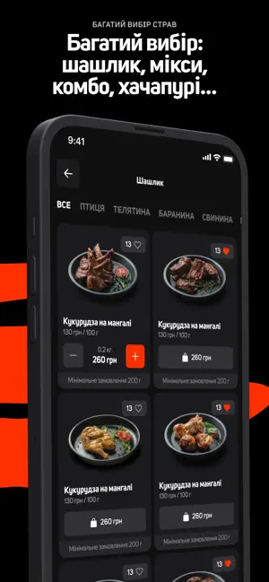 Shashlikyan screenshot 4