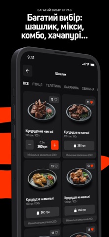 Shashlikyan screenshot