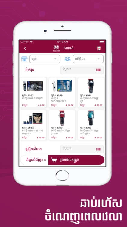 MB Seller screenshot-4