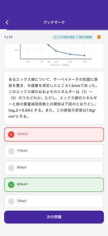 应用截图 3