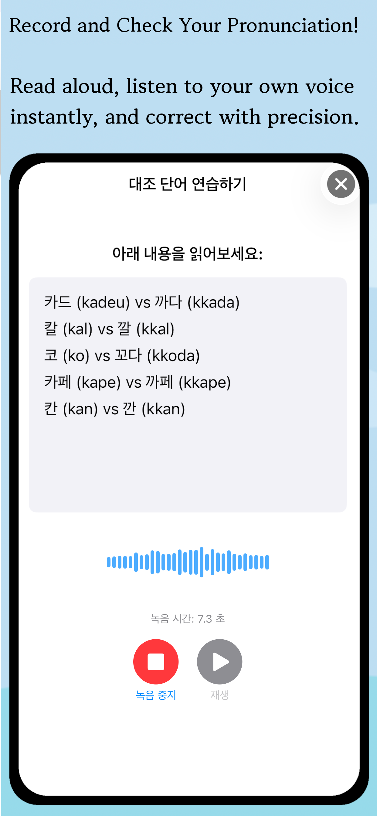 Korean Pronunciation Master screenshot 6
