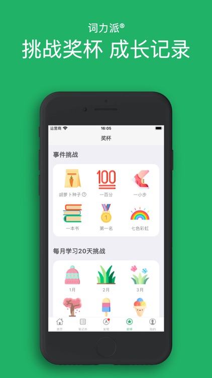 词力派 - 四级六级考研雅思托福留学高考英语list背单词 screenshot-7