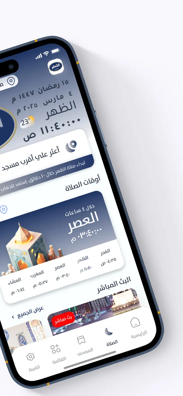 Screenshot #3 pour العطير حج