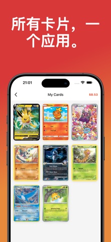 TCG卡牌扫描：价格查询 screenshot