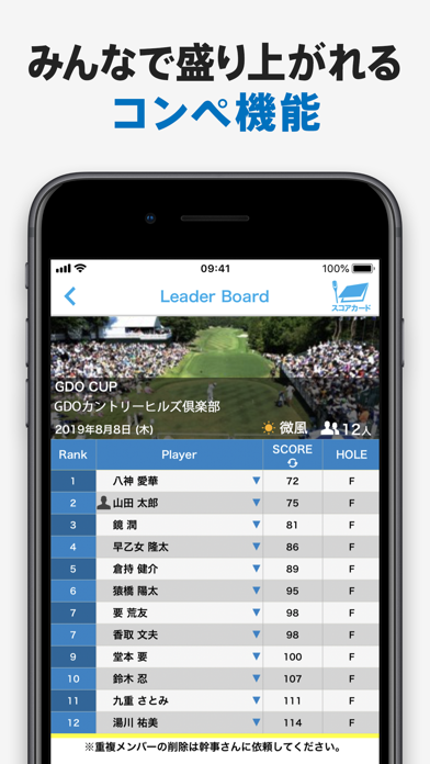 GDOスコア-ゴルフのスコア管理　GPSマ... screenshot1