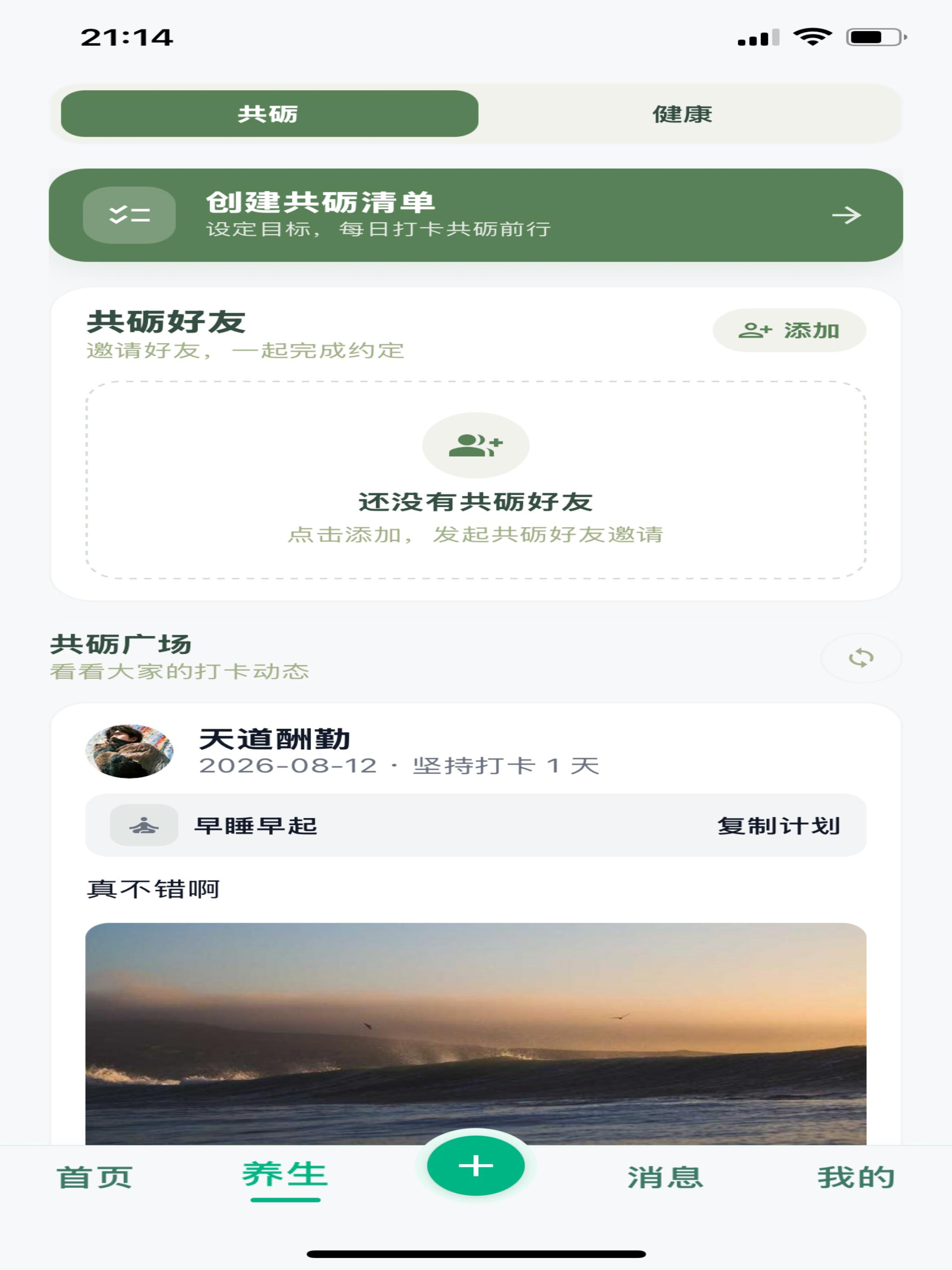 贝i screenshot 6