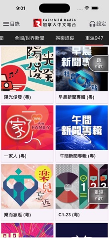 加拿大中文电台 screenshot
