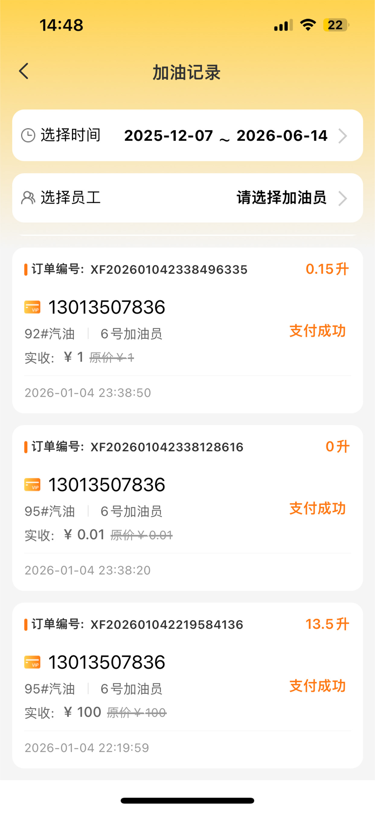 油算盘智慧油站
