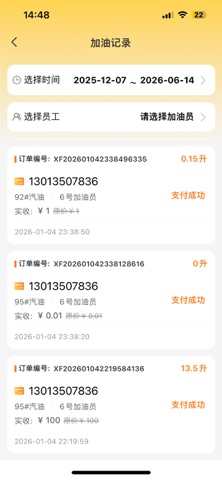 油算盘智慧油站 screenshot
