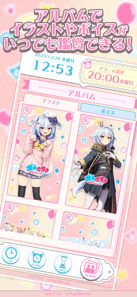 犬山たまきアラームアプリ screenshot 5