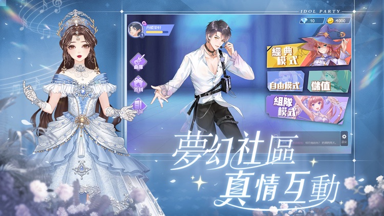 唱舞全明星ll：偶像計劃