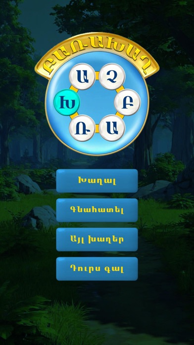 Baraxax - xachbar Screenshot