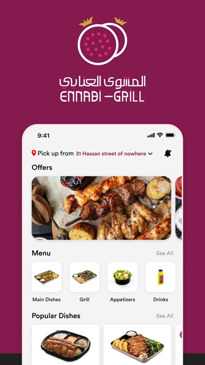 Ennabi Grill | المشوي العنابي screenshot-5