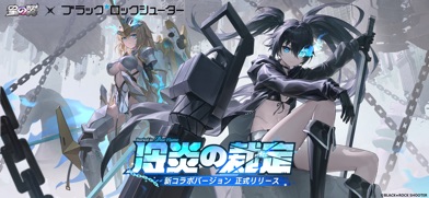 星の翼 スクリーンショット