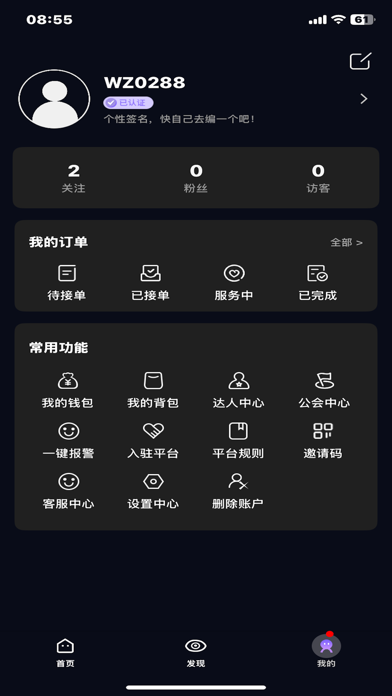 友玩App Screenshot