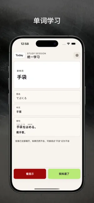 Onsei screenshot 3