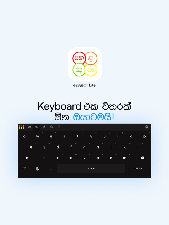 Helakuru Lite - Keyboard Only