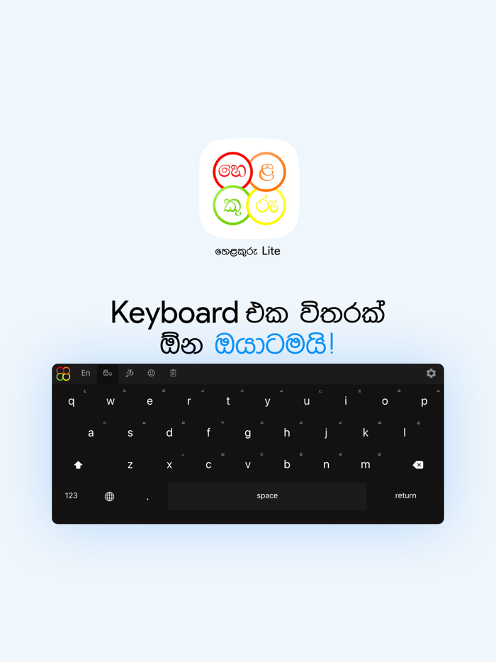 Helakuru Lite - Keyboard Only