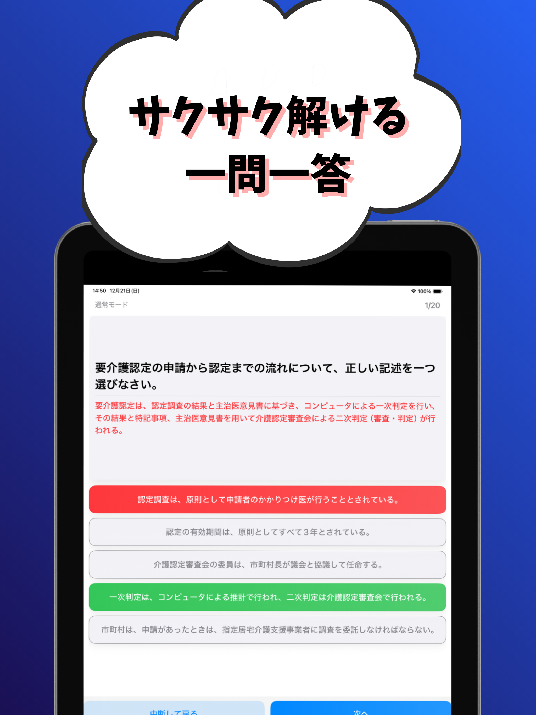ケアマネジャー  試験対策-国家資格 介護支援専門員