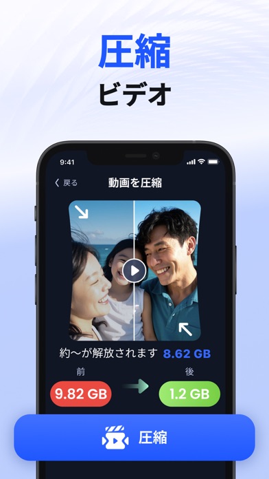電話クリーナー:クリーンアップアプリのスクリーンショット - 3
