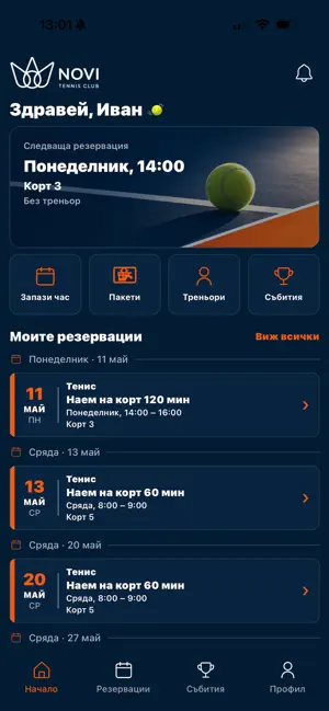 NOVI TENNIS screenshot 1