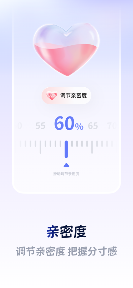 Lovekey键盘-恋爱聊天键盘&AI智能聊天回复神器 App Store screenshot 7