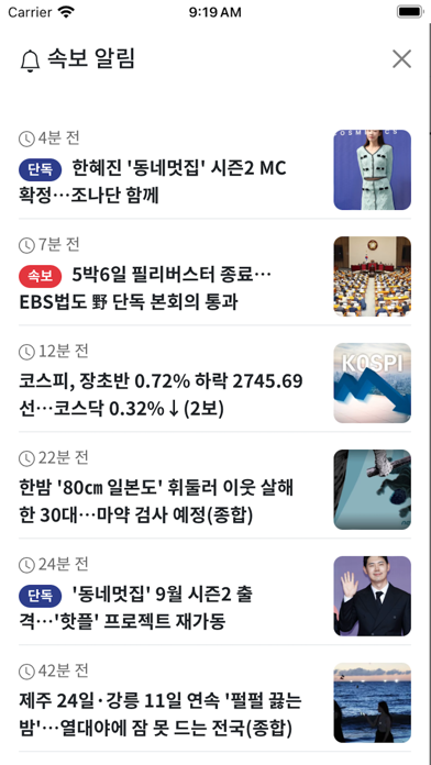 뉴스1 - news1korea Screenshot