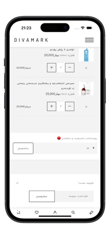 Divamark Screenshot 6 of 7