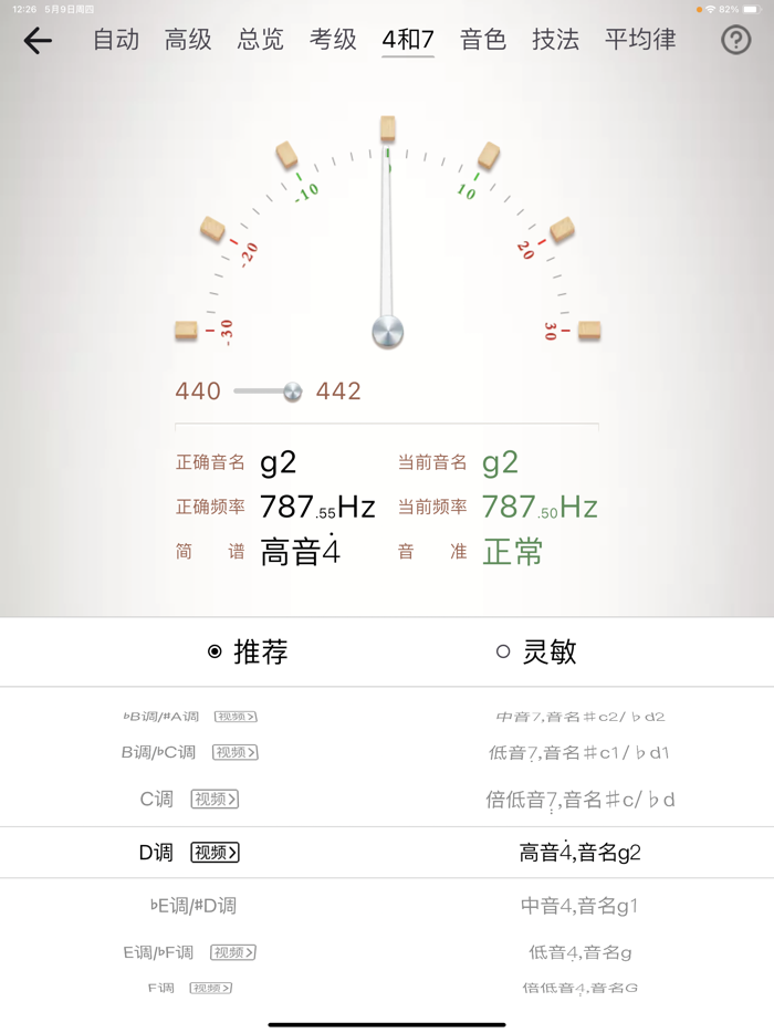 古筝调音器-孙欣代言