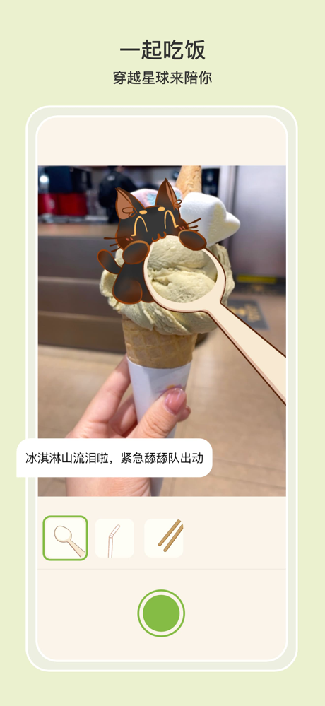 小喵希拉 screenshot 6