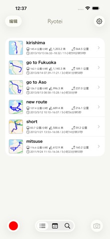 Ryotei - GPS轨迹记录 screenshot
