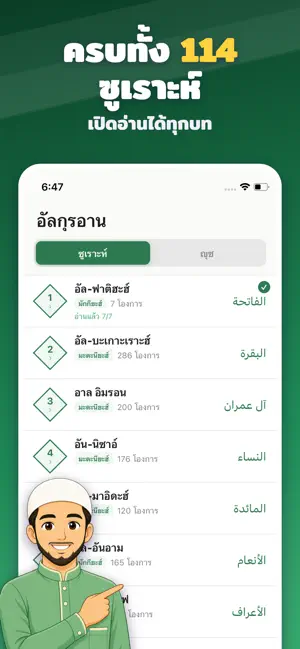 อัลกุรอาน เวลาละหมาด กิบลัต screenshot 1