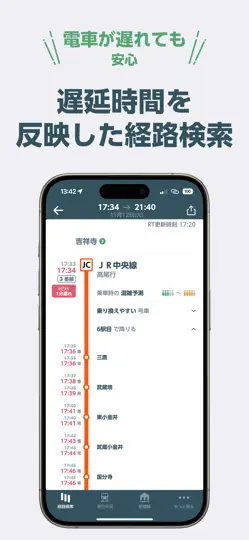 Captura de pantalla de JR東日本アプリ|運行情報・乗換案内・時刻表・構内図 en iPhone 4