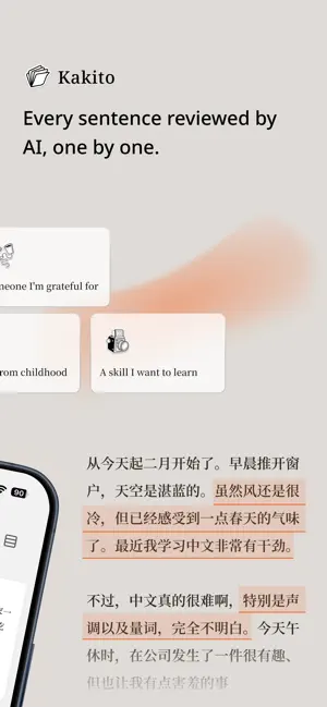 Kakito - Language Journal screenshot 2